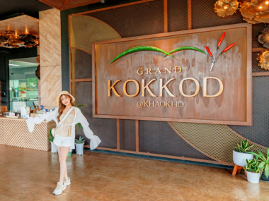 Cover_TNC_Website_Photo_GKK_02_ย่อไฟล์