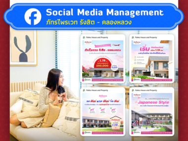 Cover_TNC_Website_Facebook_PTH_ภัทรไพรเวทรังสิตคลองหลวง_ย่อไฟล์