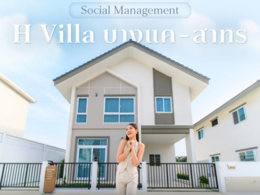 Cover_TNC_Website_Facebook_HVilla_ย่อไฟล์